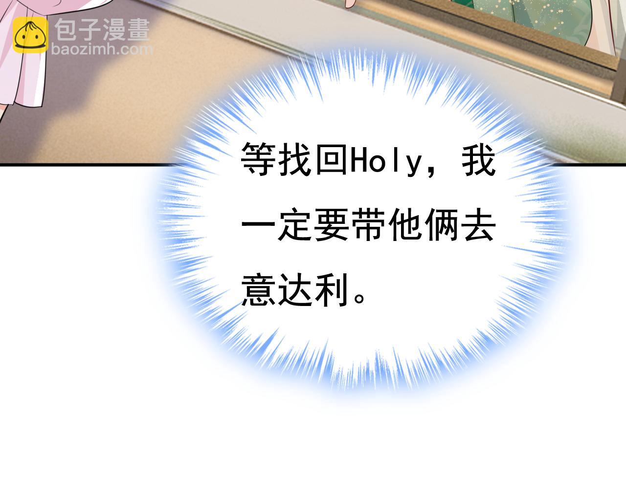 🍲总裁在上 第624话 你还怀疑我吗？ 第16页