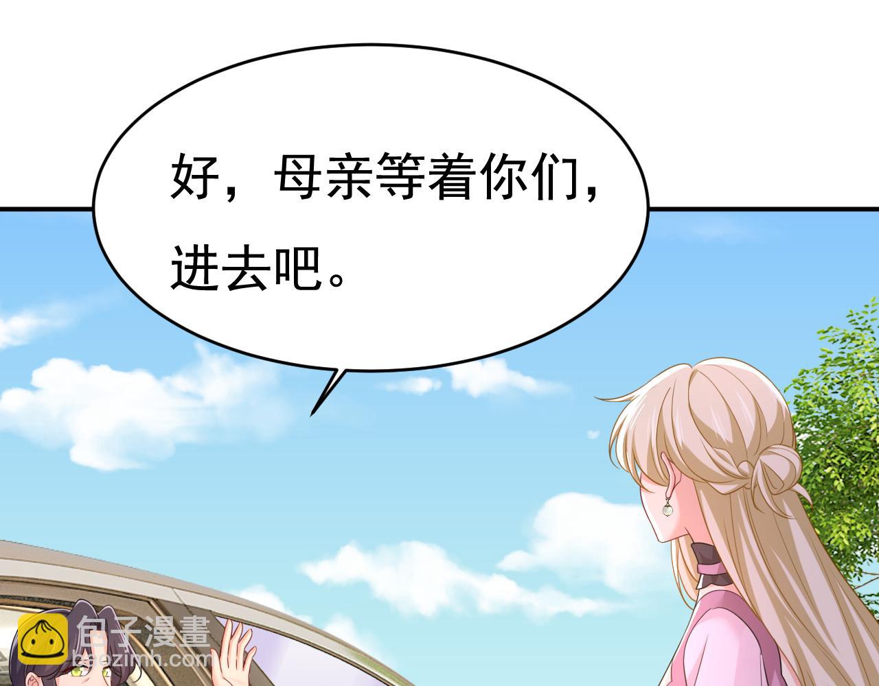 🍲总裁在上 第624话 你还怀疑我吗？ 第17页