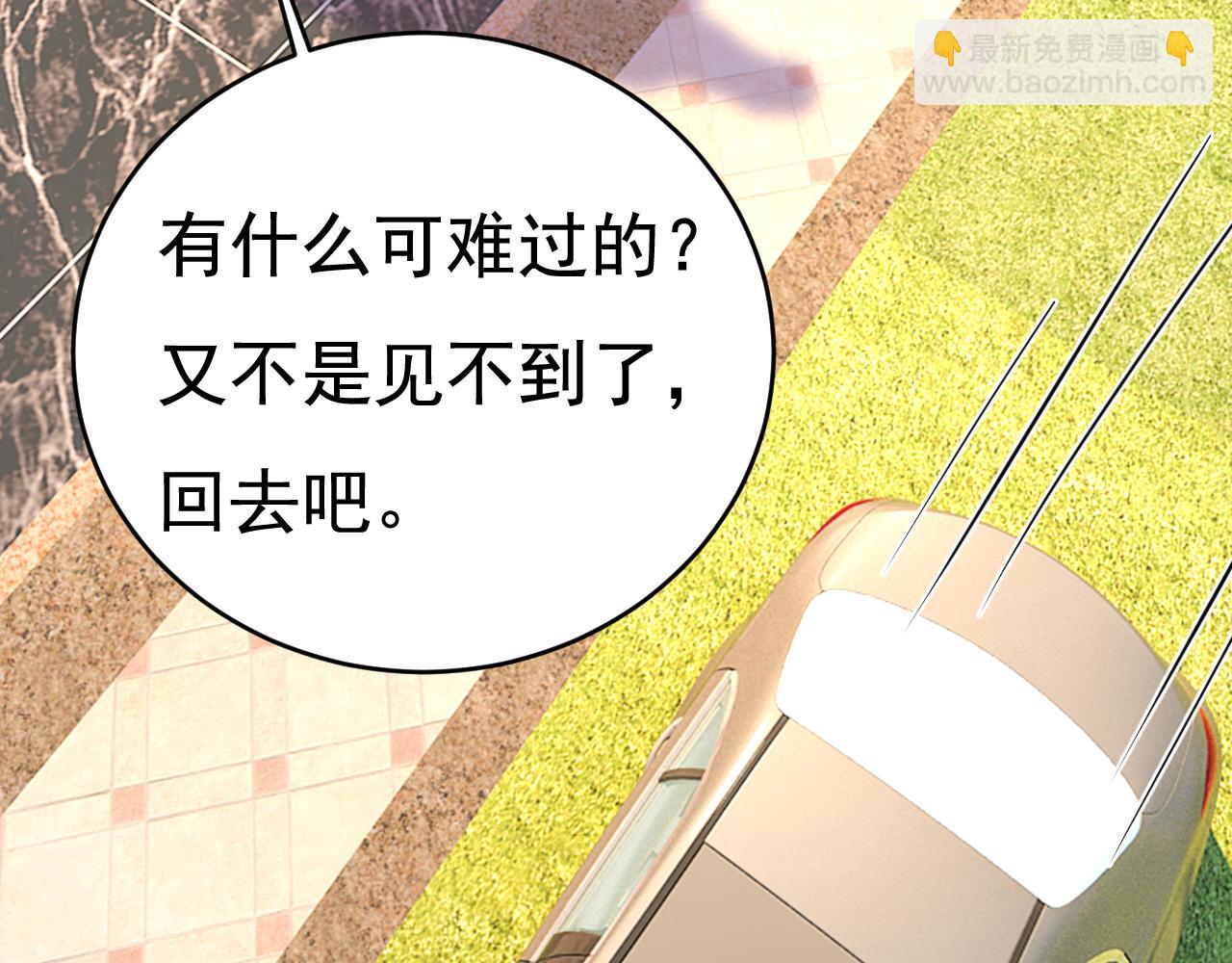 🍲总裁在上 第624话 你还怀疑我吗？ 第22页