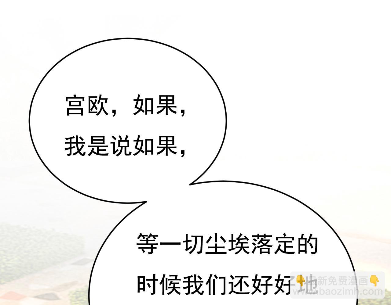 🍲总裁在上 第624话 你还怀疑我吗？ 第27页