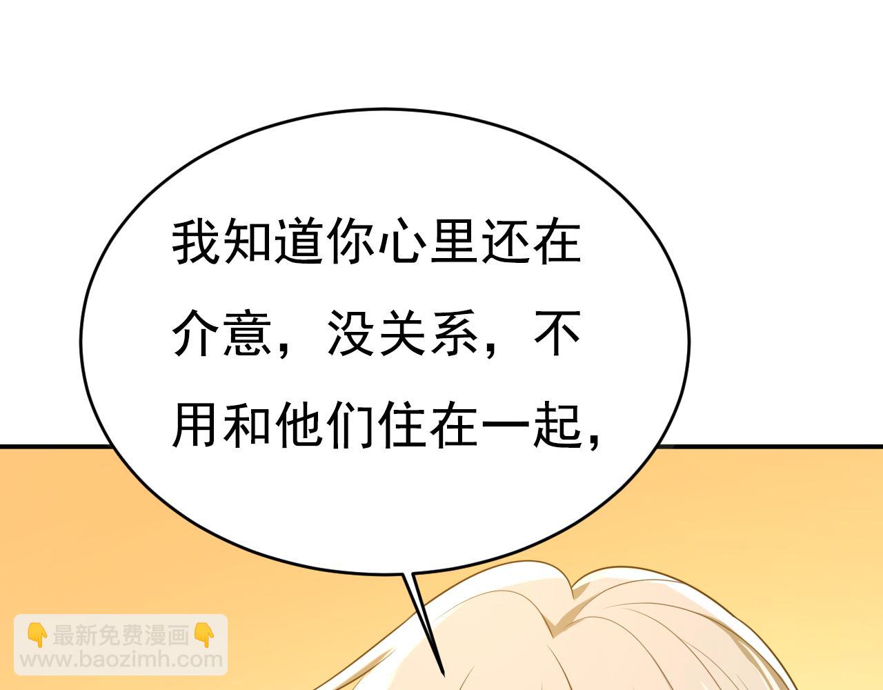🍲总裁在上 第624话 你还怀疑我吗？ 第31页