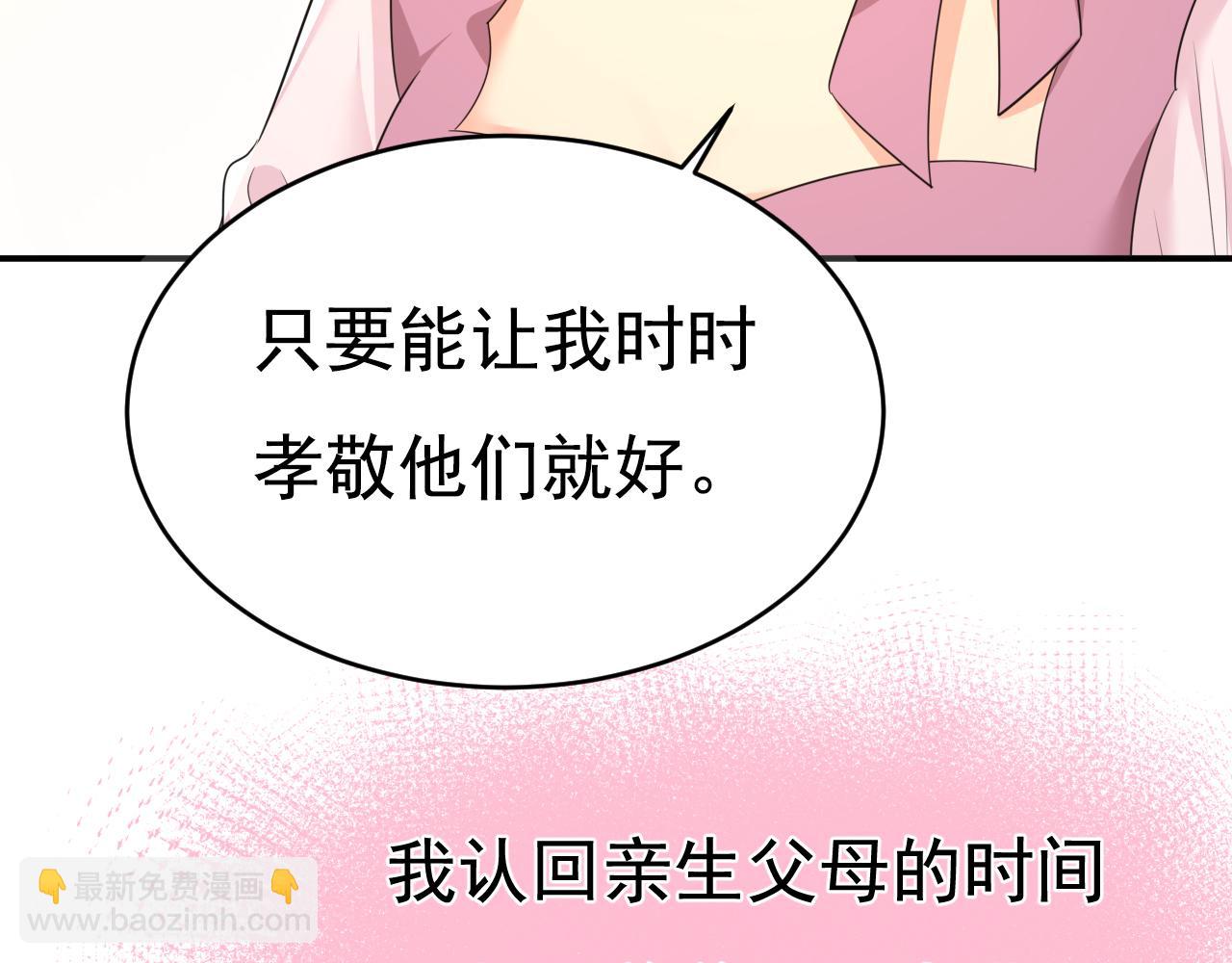 🍲总裁在上 第624话 你还怀疑我吗？ 第34页