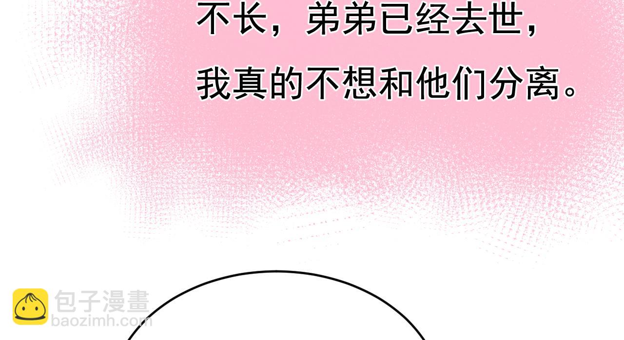 🍲总裁在上 第624话 你还怀疑我吗？ 第35页