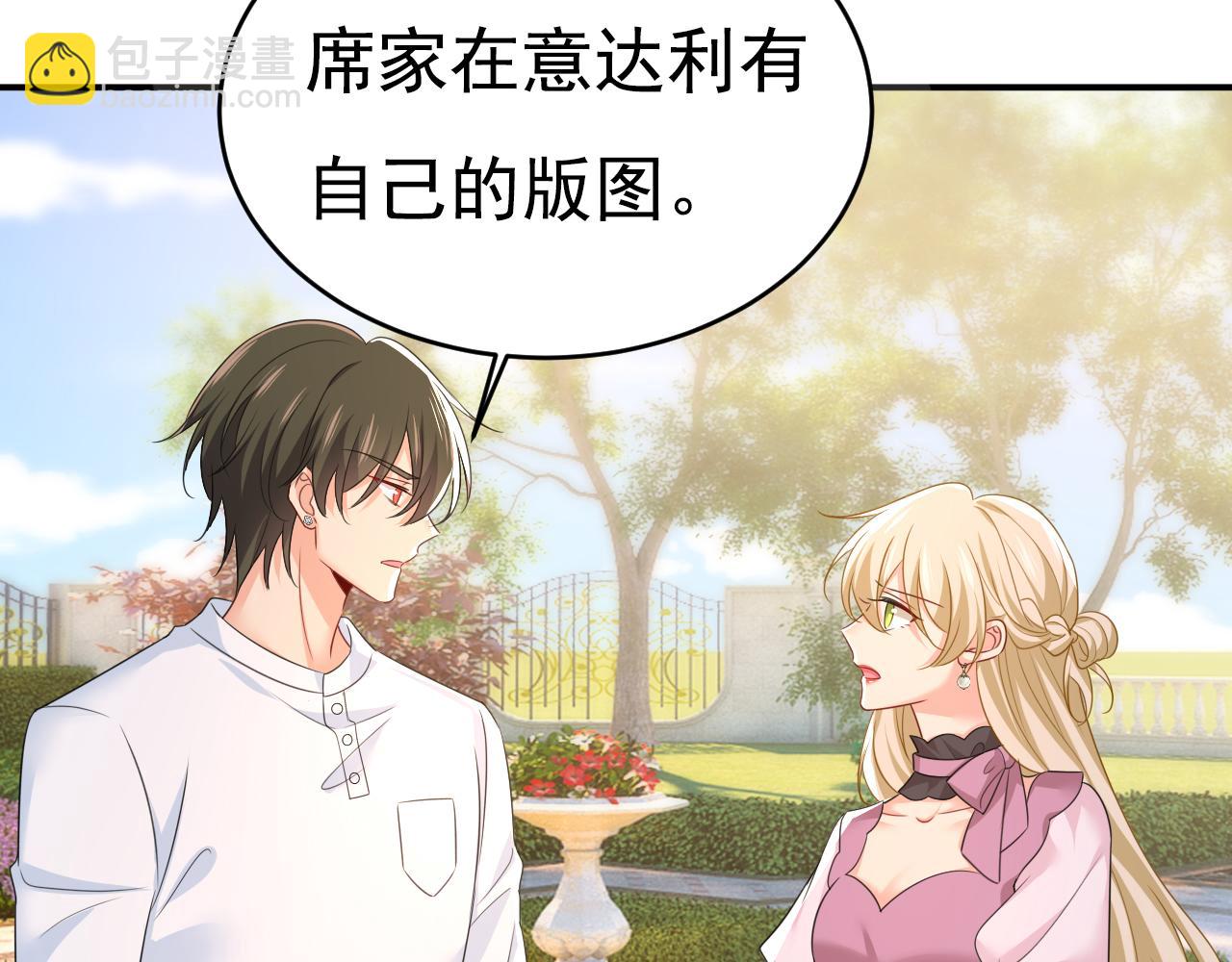 🍲总裁在上 第624话 你还怀疑我吗？ 第36页