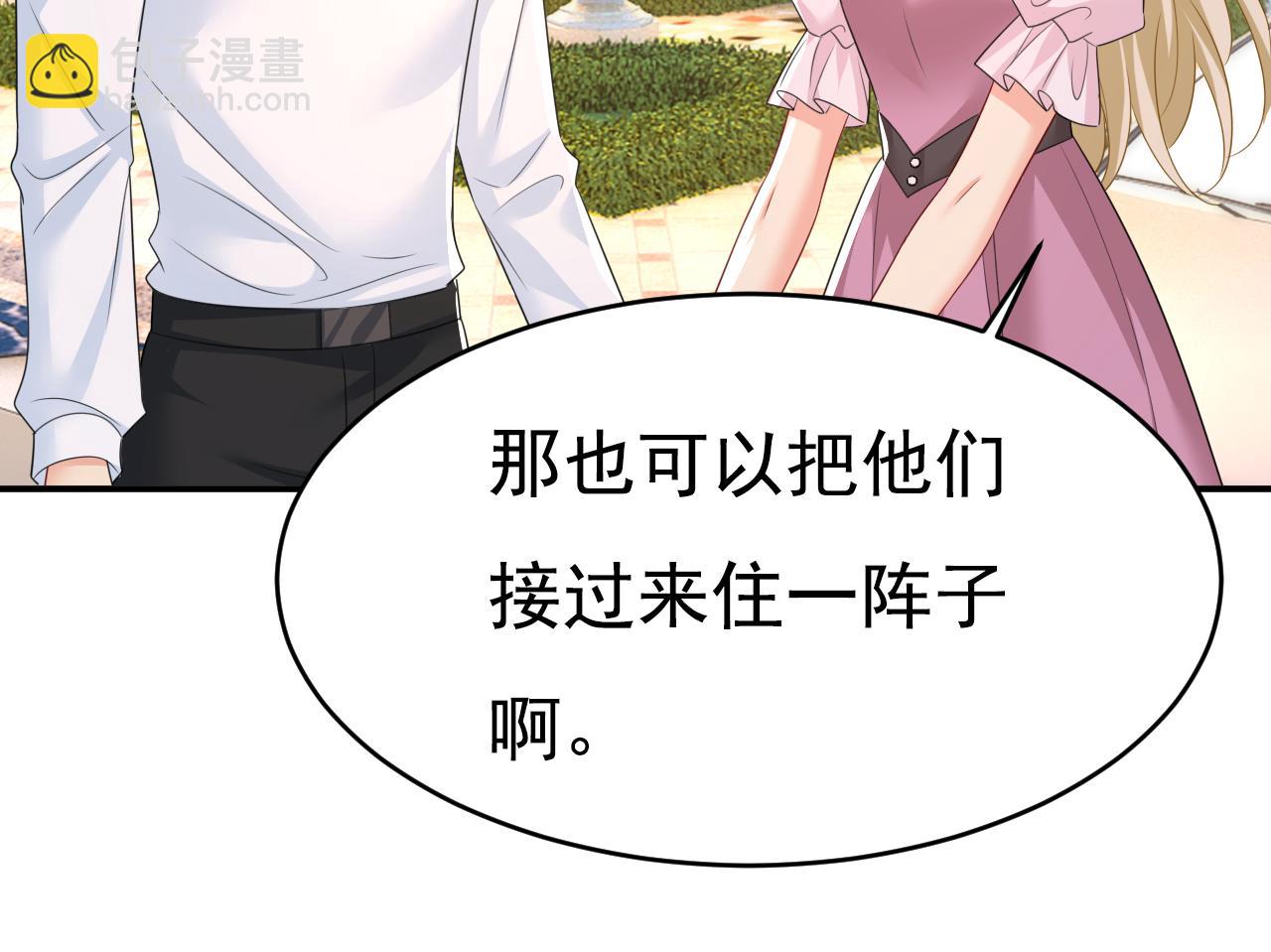 🍲总裁在上 第624话 你还怀疑我吗？ 第37页