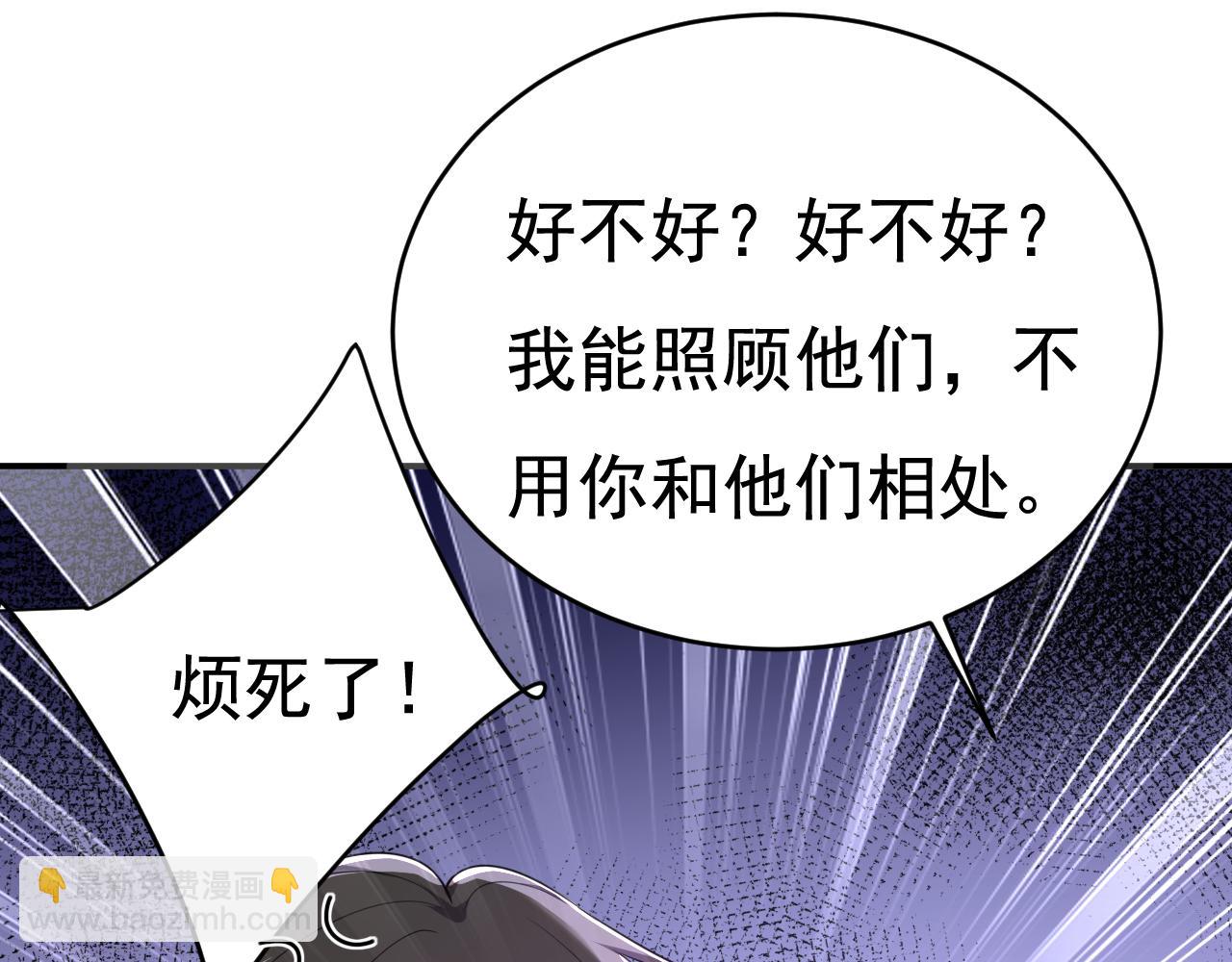 🍲总裁在上 第624话 你还怀疑我吗？ 第38页