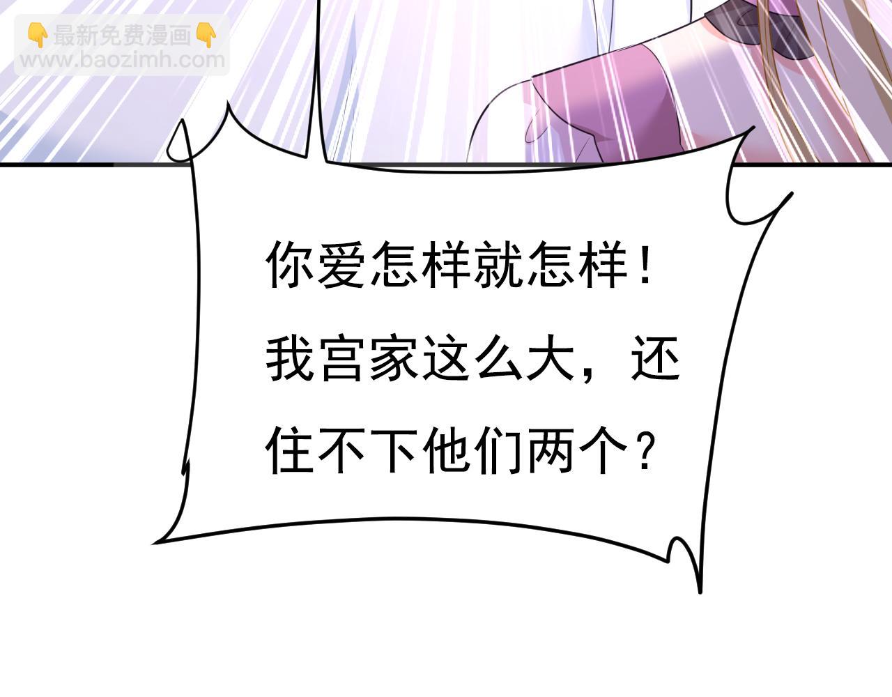 🍲总裁在上 第624话 你还怀疑我吗？ 第40页
