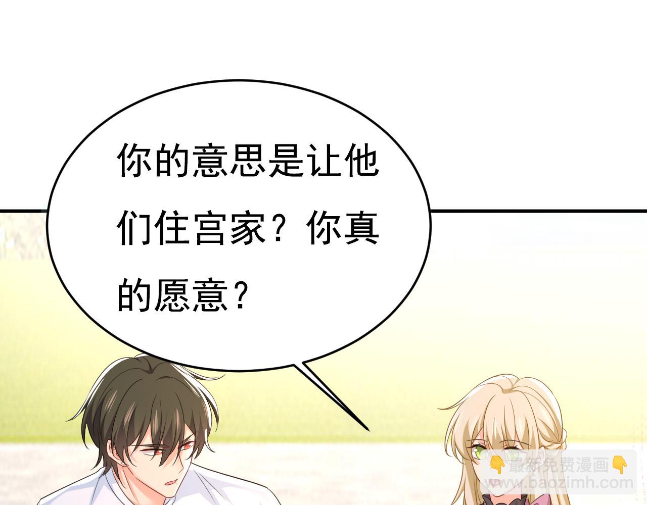 🍲总裁在上 第624话 你还怀疑我吗？ 第42页