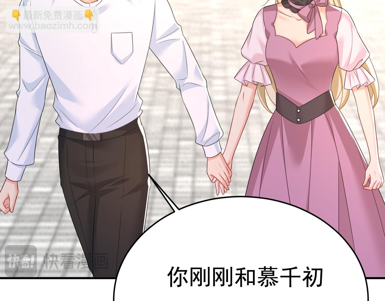 🍲总裁在上 第624话 你还怀疑我吗？ 第43页