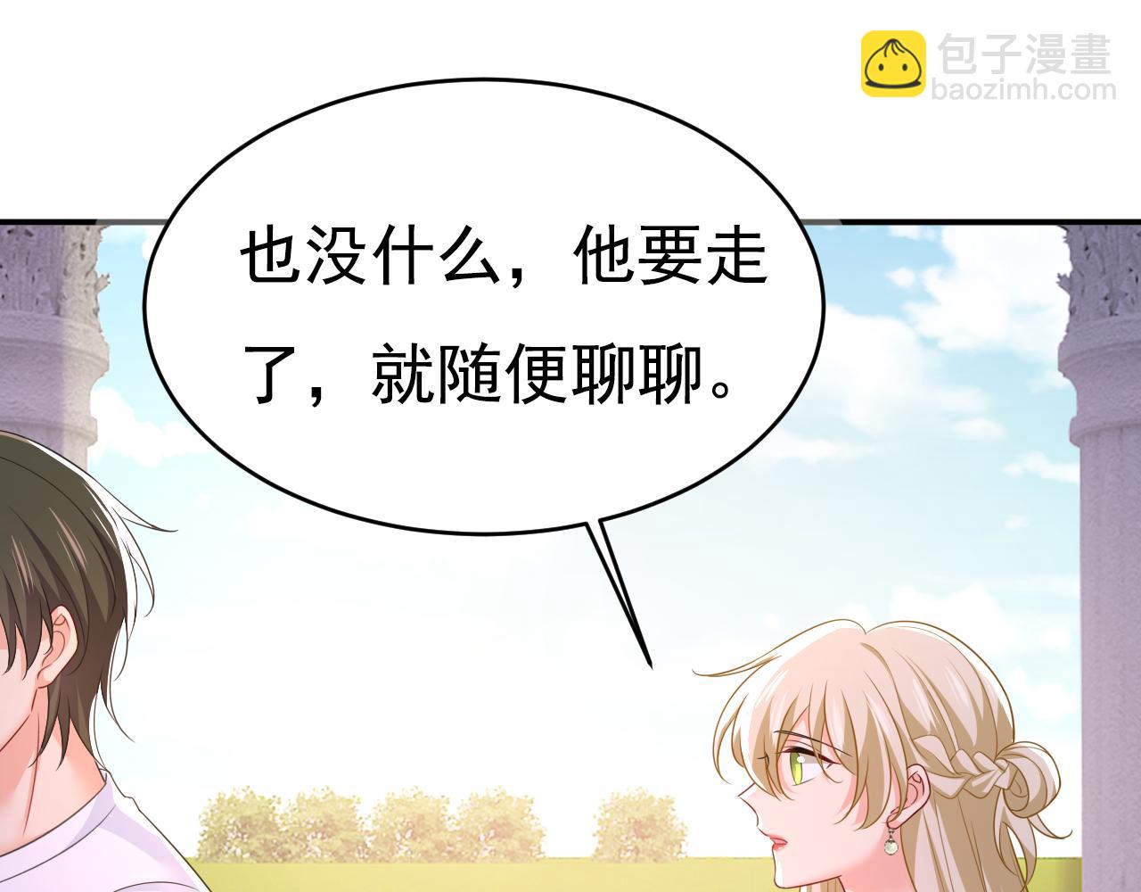 🍲总裁在上 第624话 你还怀疑我吗？ 第45页