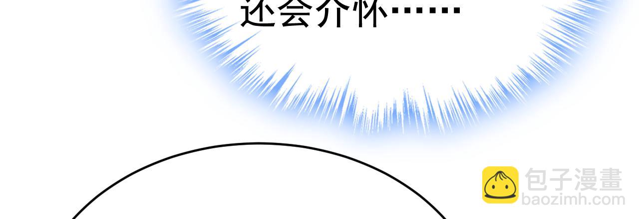 🍲总裁在上 第624话 你还怀疑我吗？ 第47页