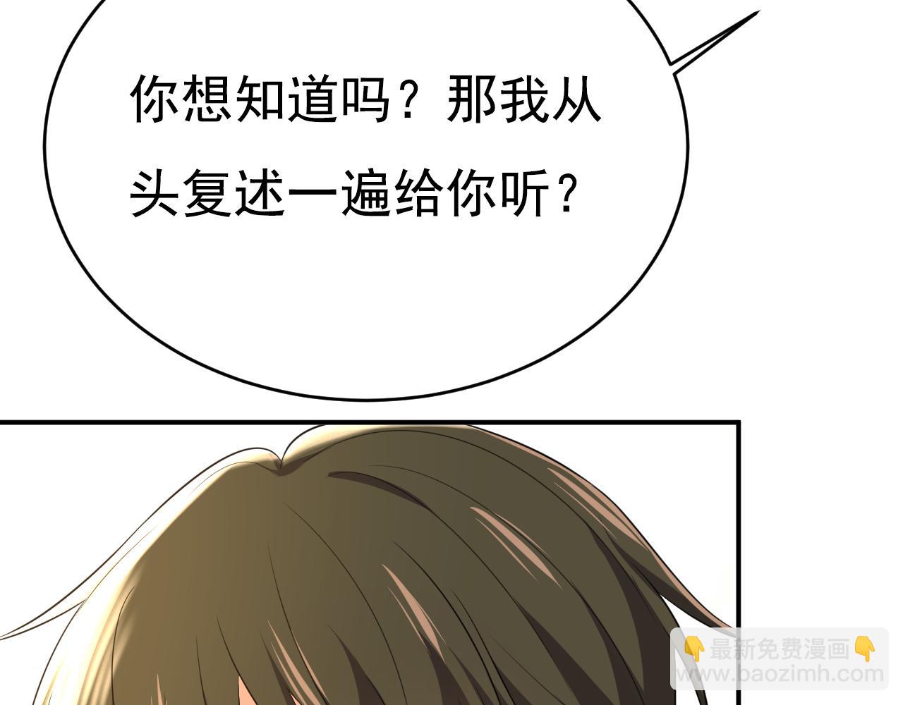 🍲总裁在上 第624话 你还怀疑我吗？ 第48页