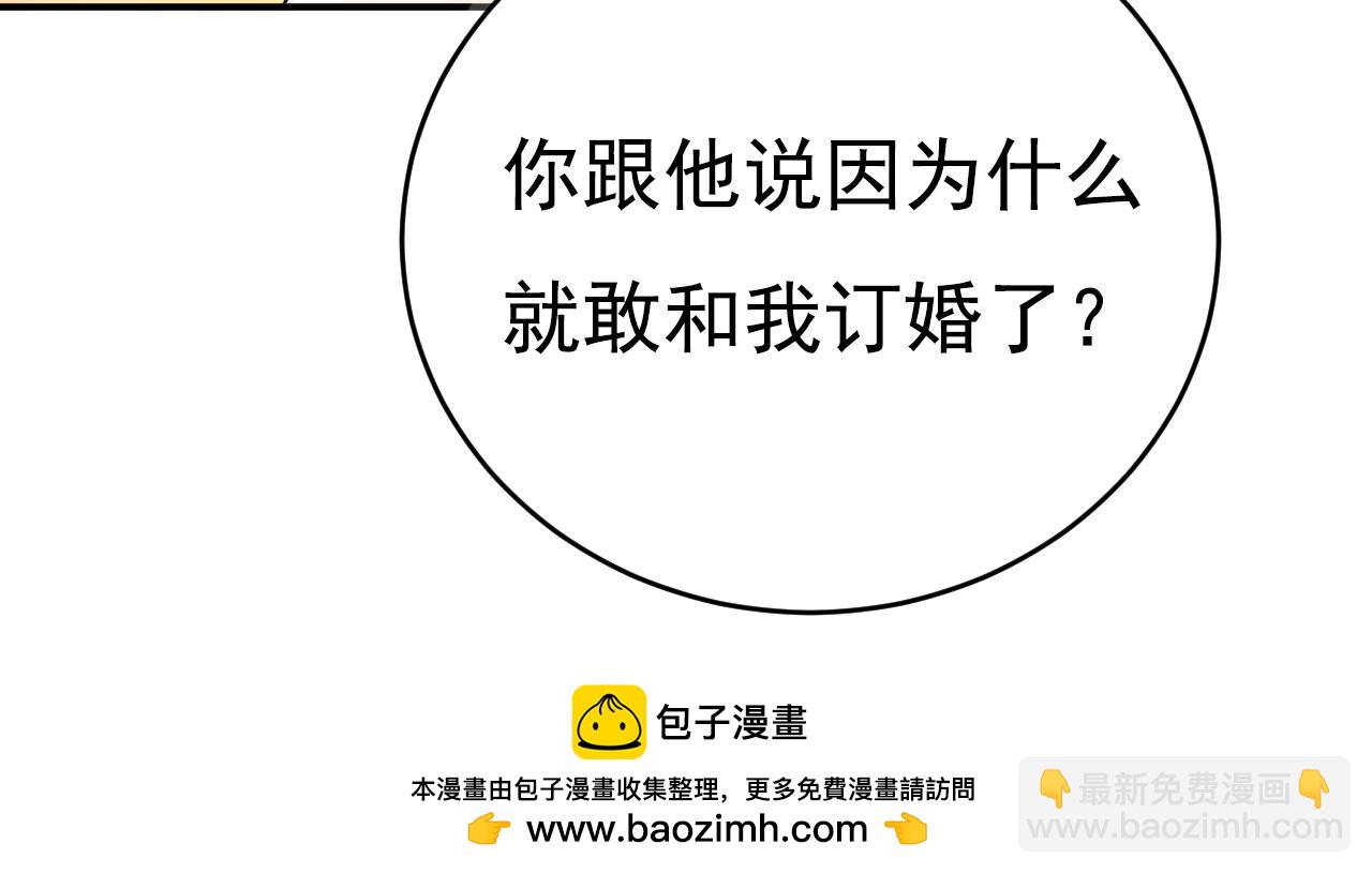 🍲总裁在上 第624话 你还怀疑我吗？ 第50页