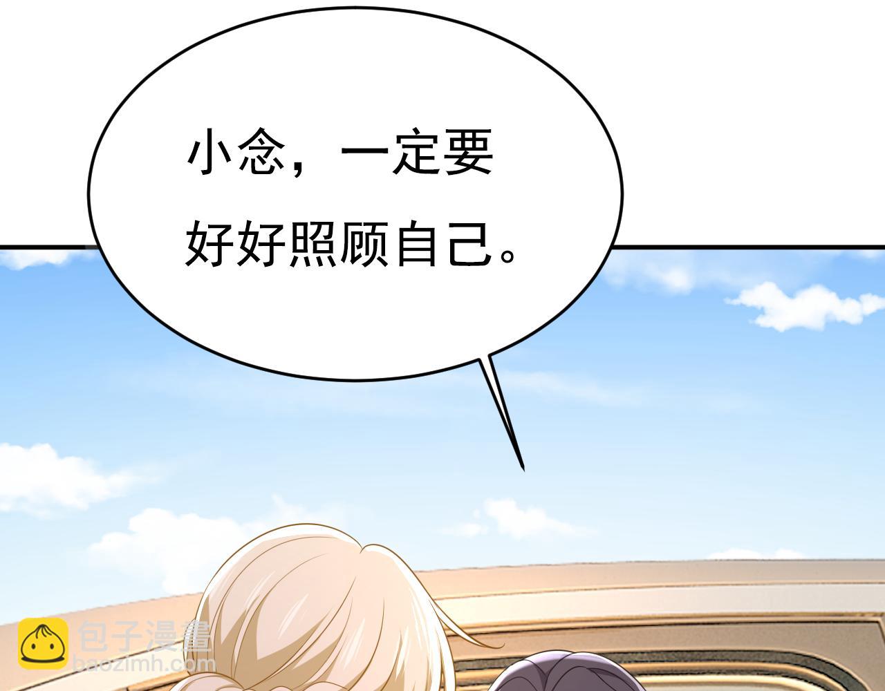 🍲总裁在上 第624话 你还怀疑我吗？ 第6页