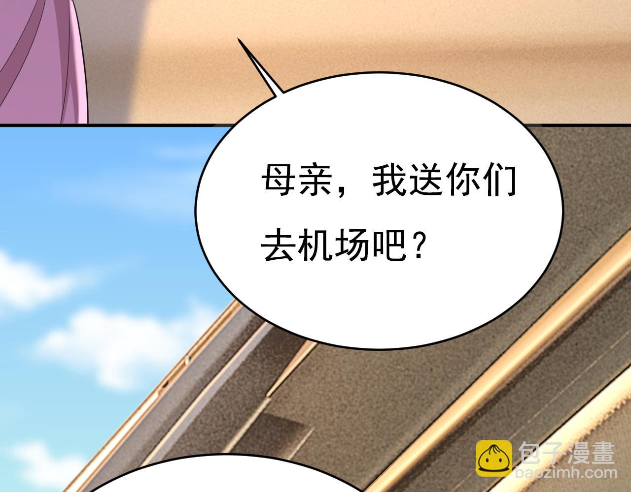 🍲总裁在上 第624话 你还怀疑我吗？ 第8页