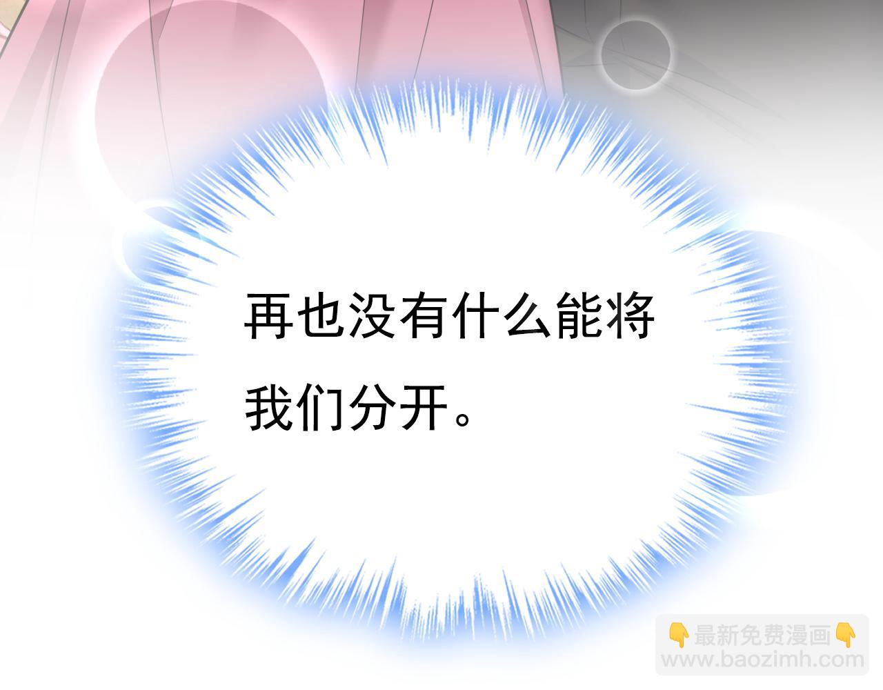 🍲总裁在上 第626话 宫欧，吃糖！ 第17页
