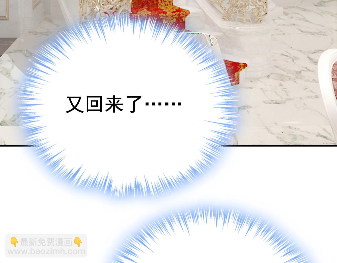 🍲总裁在上 第626话 宫欧，吃糖！ 第22页