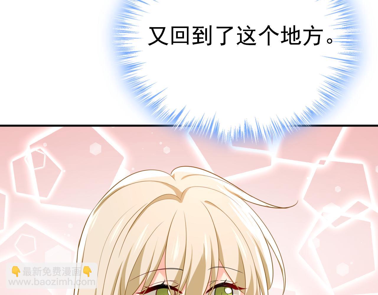🍲总裁在上 第626话 宫欧，吃糖！ 第23页