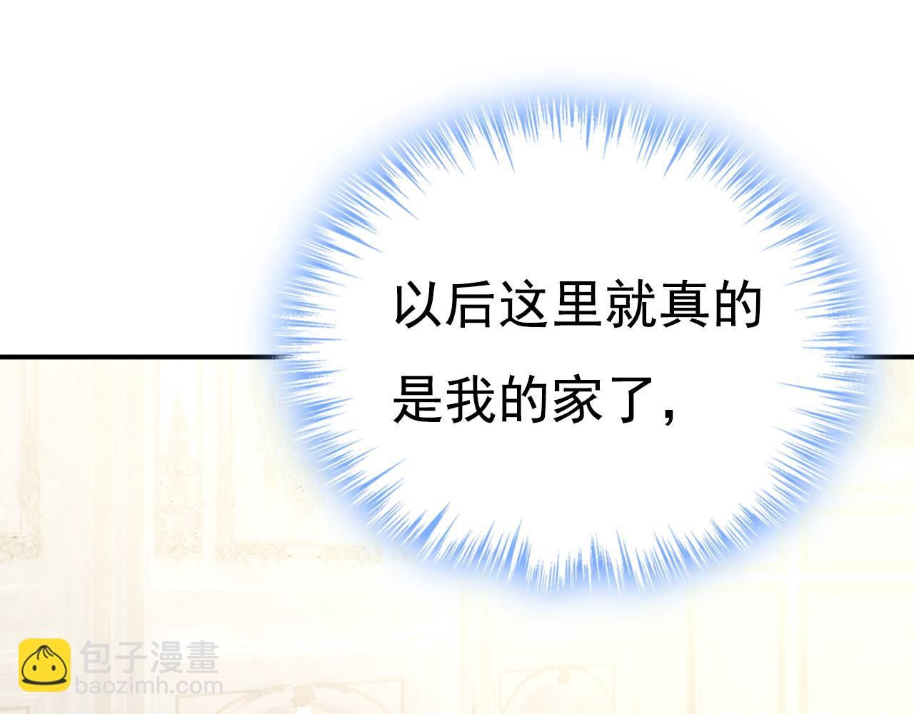🍲总裁在上 第626话 宫欧，吃糖！ 第25页