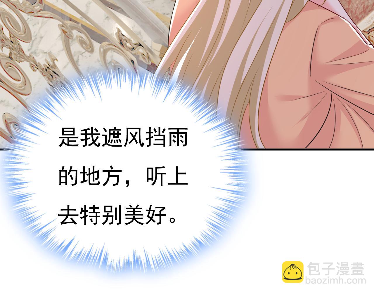 🍲总裁在上 第626话 宫欧，吃糖！ 第27页