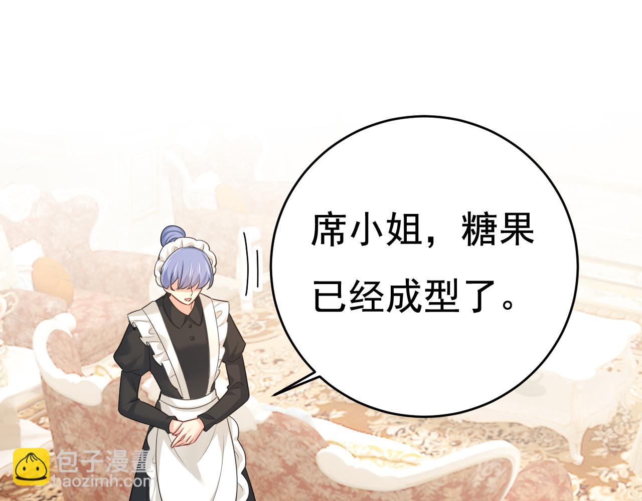 🍲总裁在上 第626话 宫欧，吃糖！ 第33页