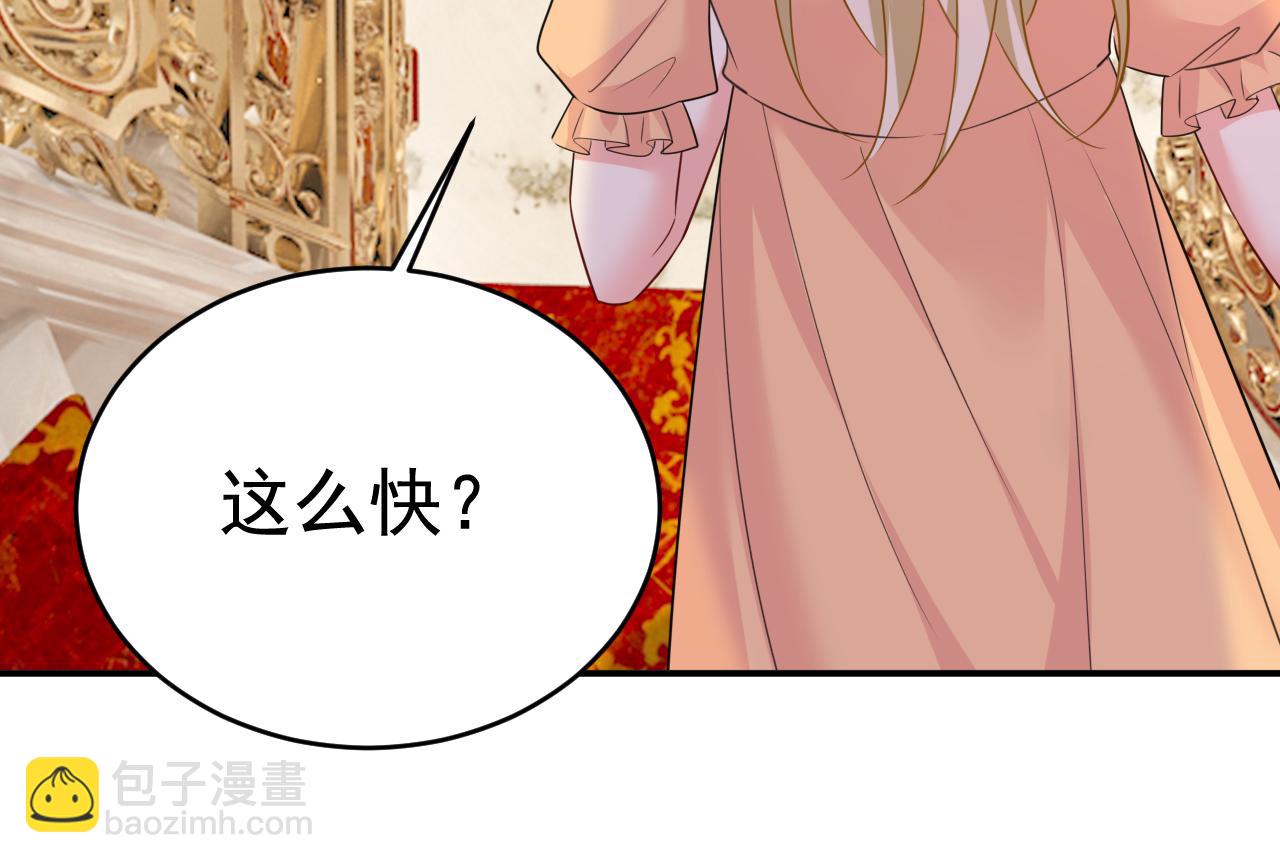 🍲总裁在上 第626话 宫欧，吃糖！ 第35页