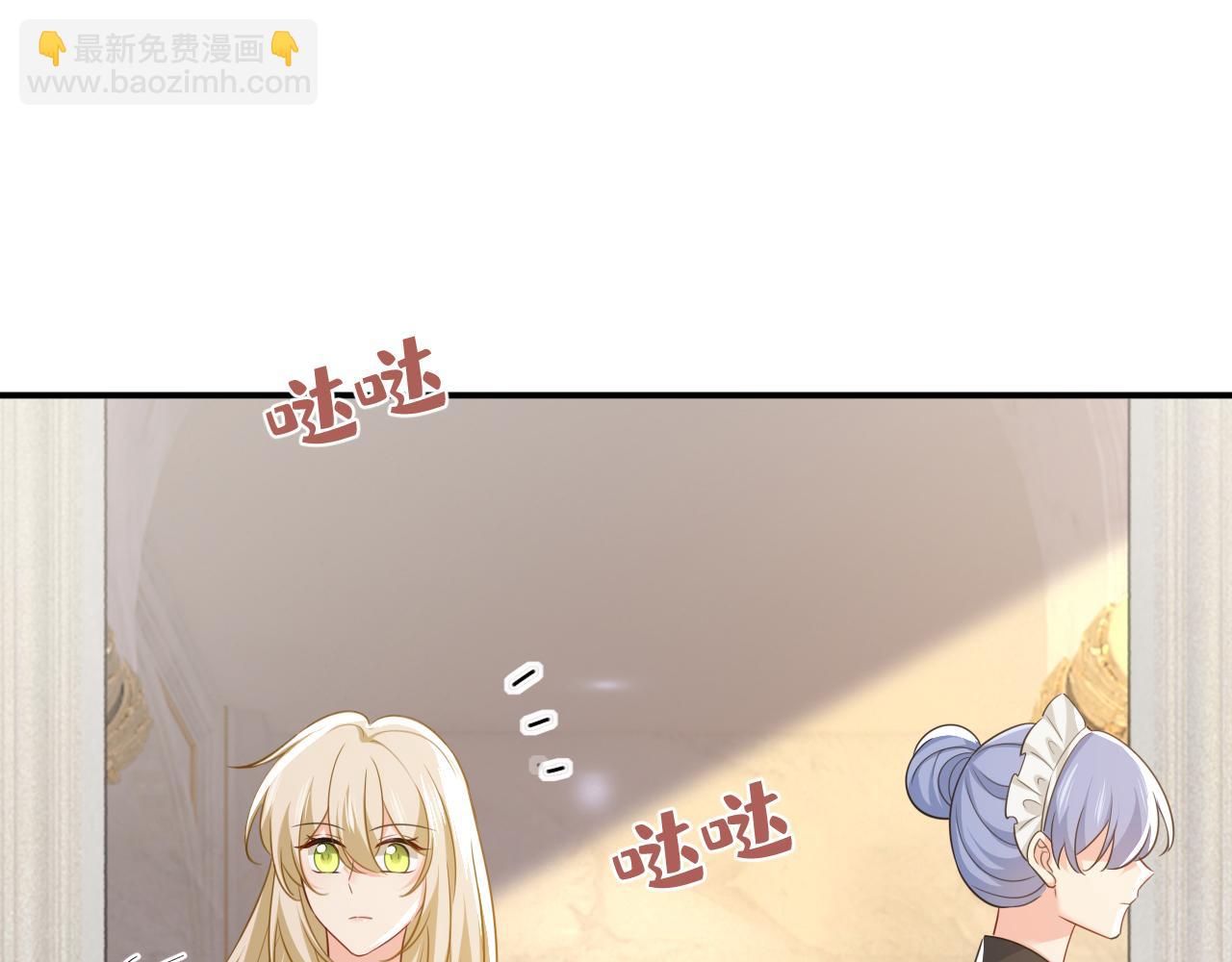 🍲总裁在上 第626话 宫欧，吃糖！ 第36页