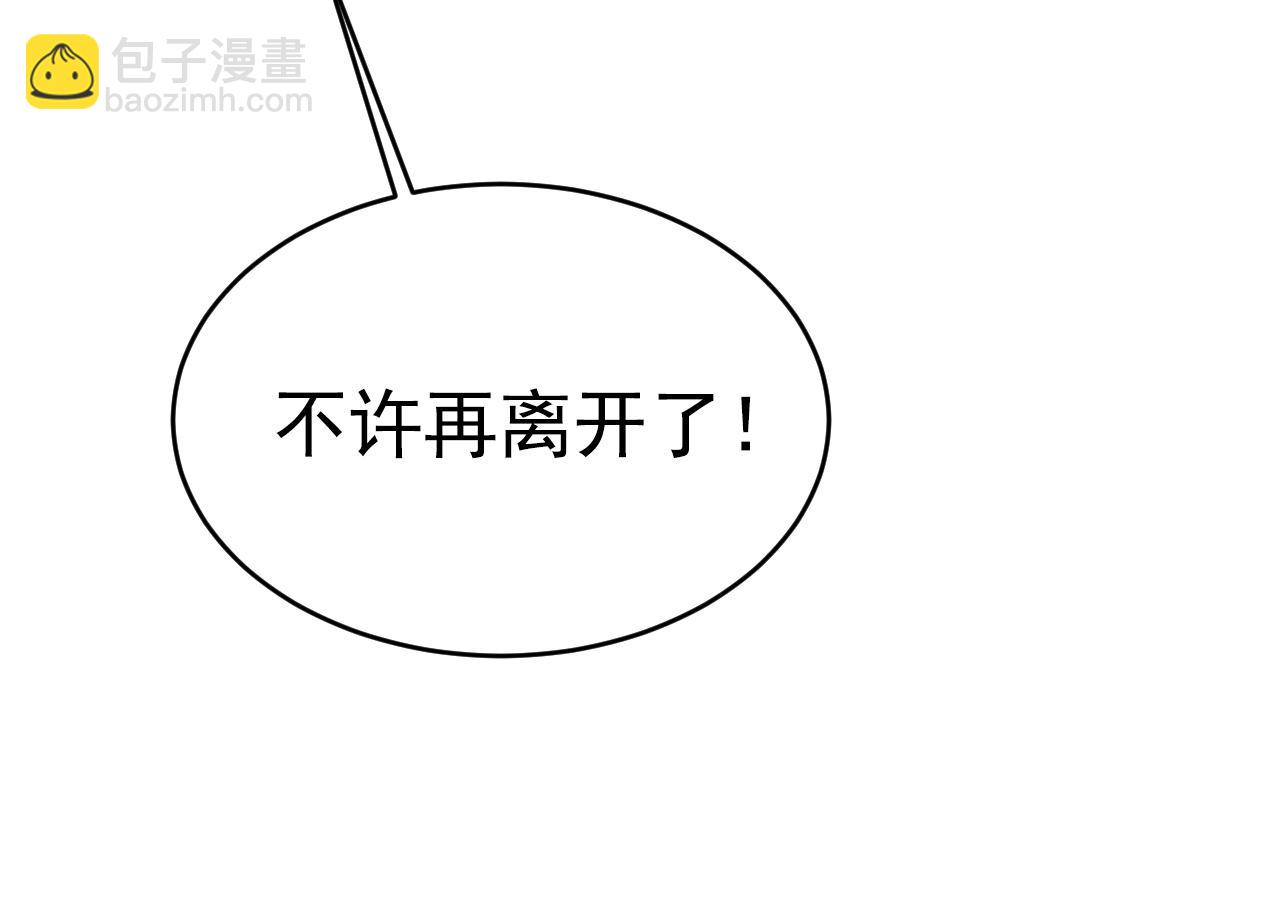 🍲总裁在上 第626话 宫欧，吃糖！ 第4页