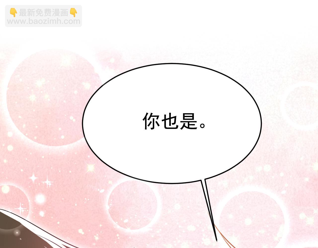 🍲总裁在上 第626话 宫欧，吃糖！ 第5页