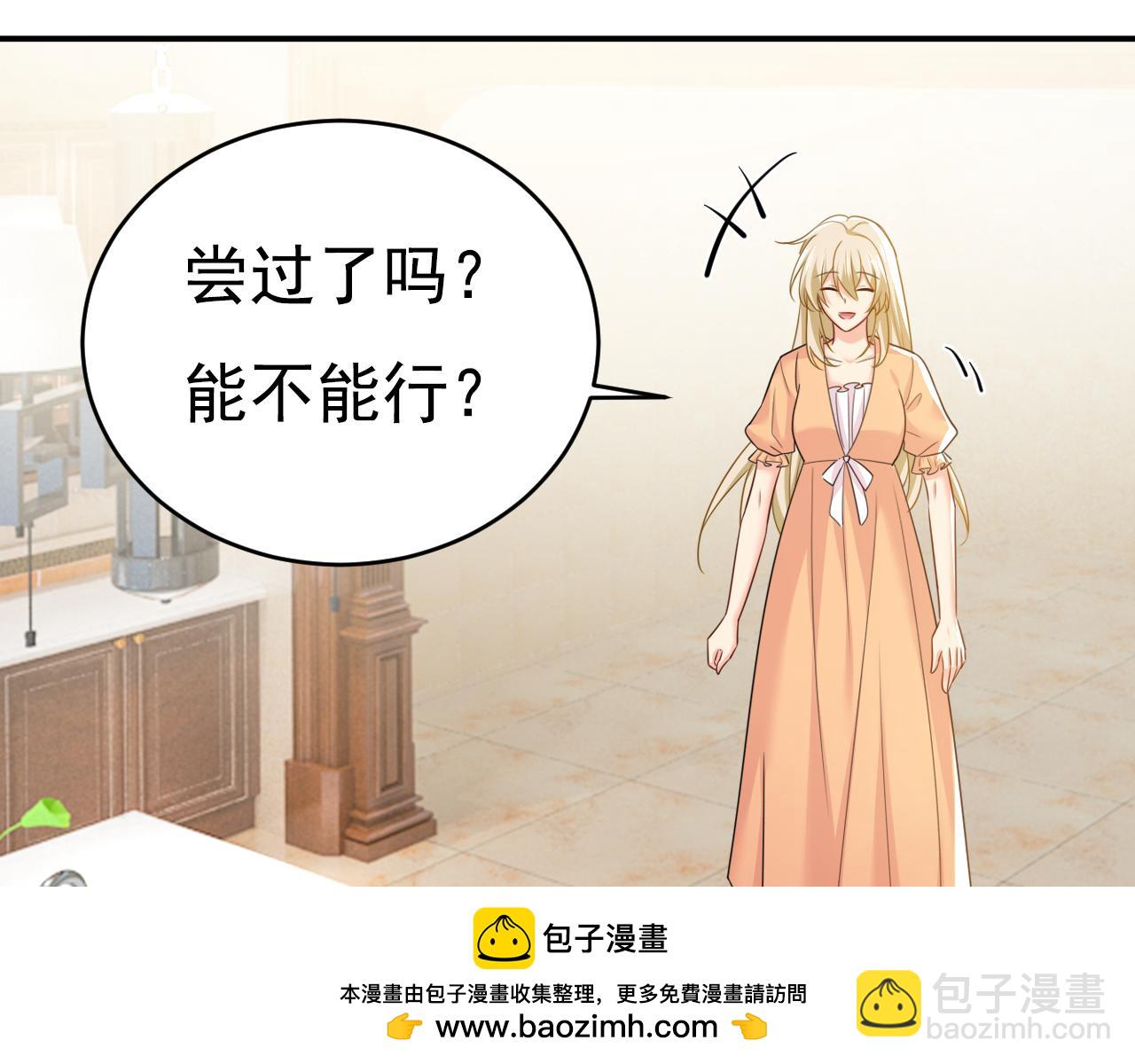 🍲总裁在上 第626话 宫欧，吃糖！ 第50页