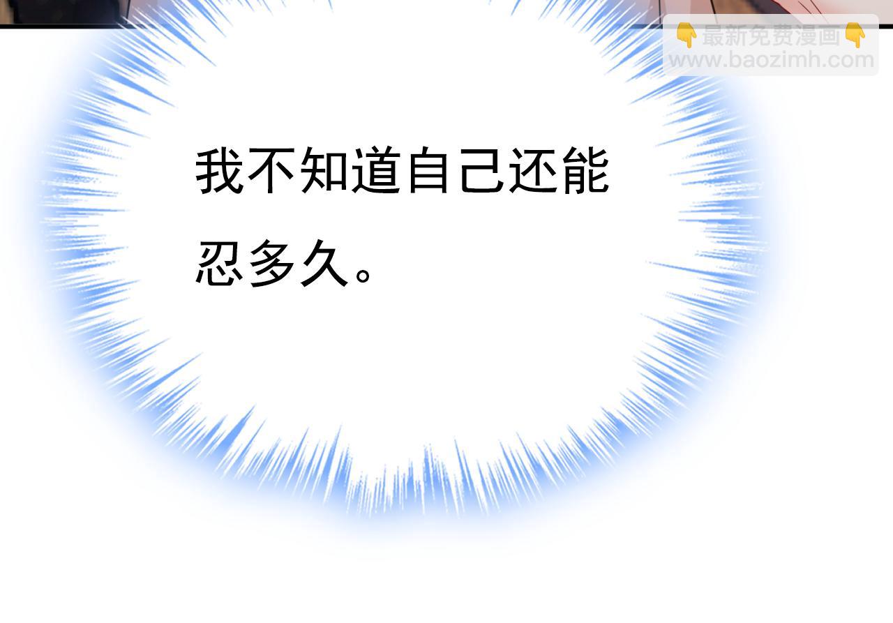 🍲总裁在上 第628话 我该履行诺言了 第11页
