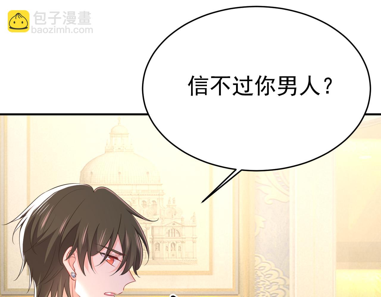 🍲总裁在上 第628话 我该履行诺言了 第12页