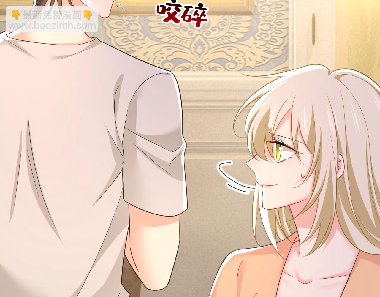 🍲总裁在上 第628话 我该履行诺言了 第13页