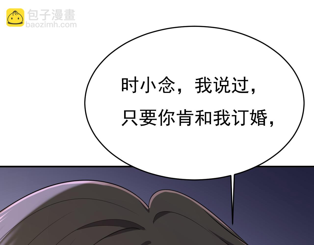 🍲总裁在上 第628话 我该履行诺言了 第15页