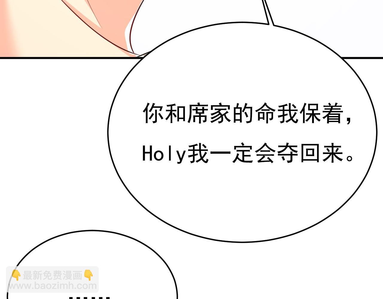 🍲总裁在上 第628话 我该履行诺言了 第18页