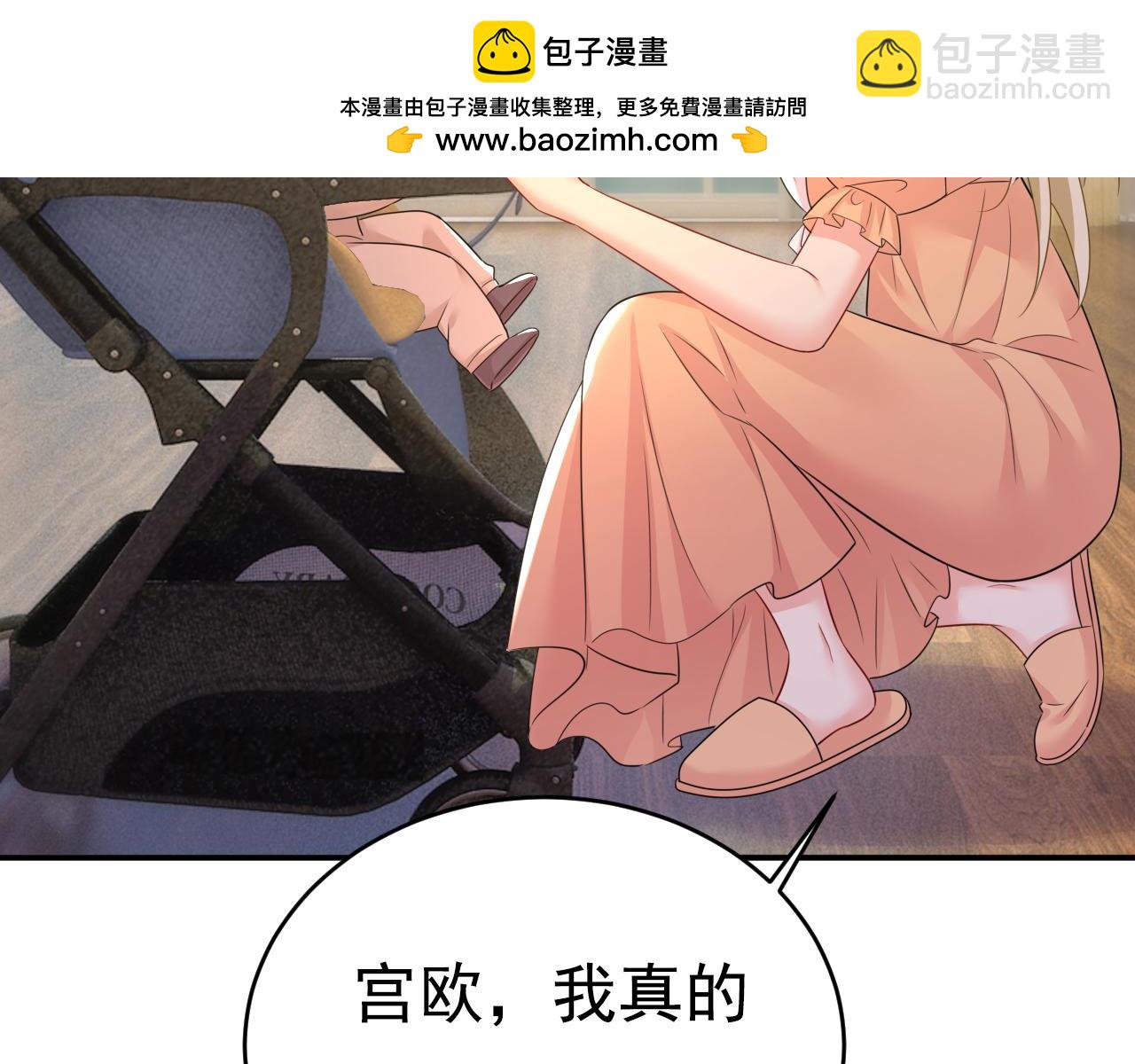 🍲总裁在上 第628话 我该履行诺言了 第2页