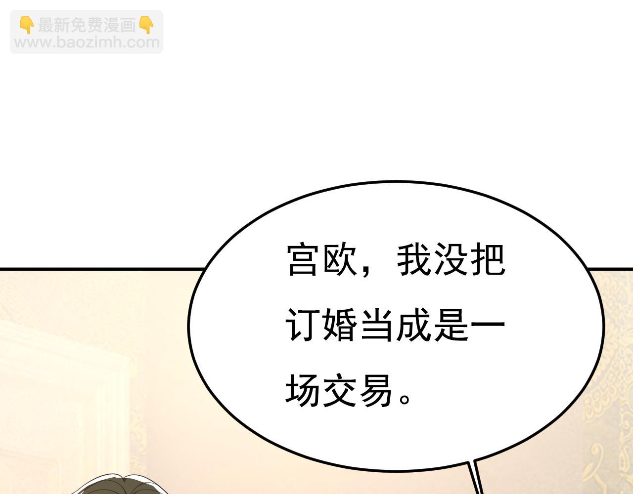 🍲总裁在上 第628话 我该履行诺言了 第29页
