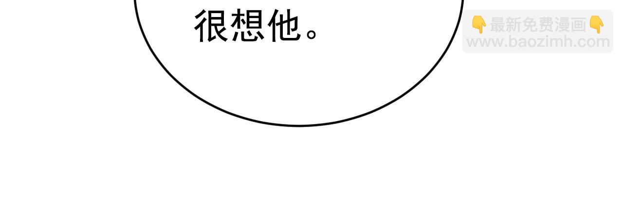🍲总裁在上 第628话 我该履行诺言了 第3页