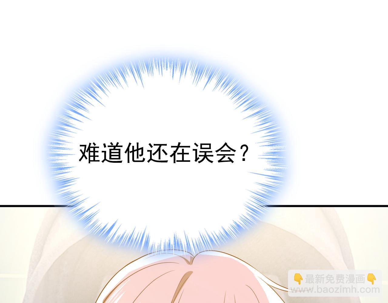 🍲总裁在上 第628话 我该履行诺言了 第32页