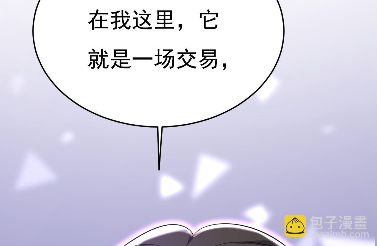 🍲总裁在上 第628话 我该履行诺言了 第37页