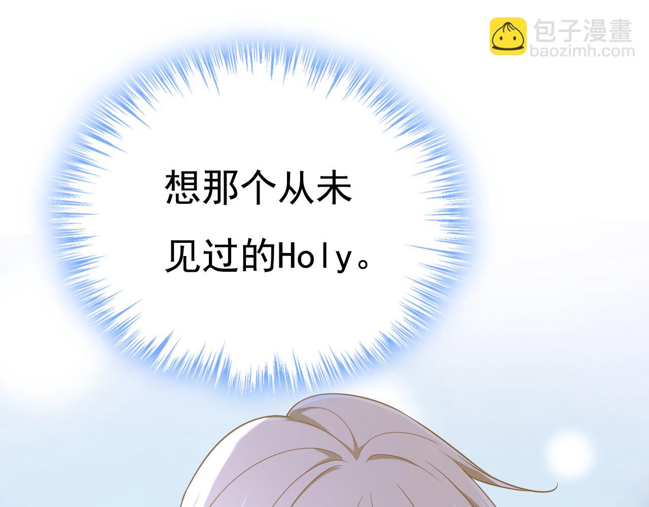 🍲总裁在上 第628话 我该履行诺言了 第4页