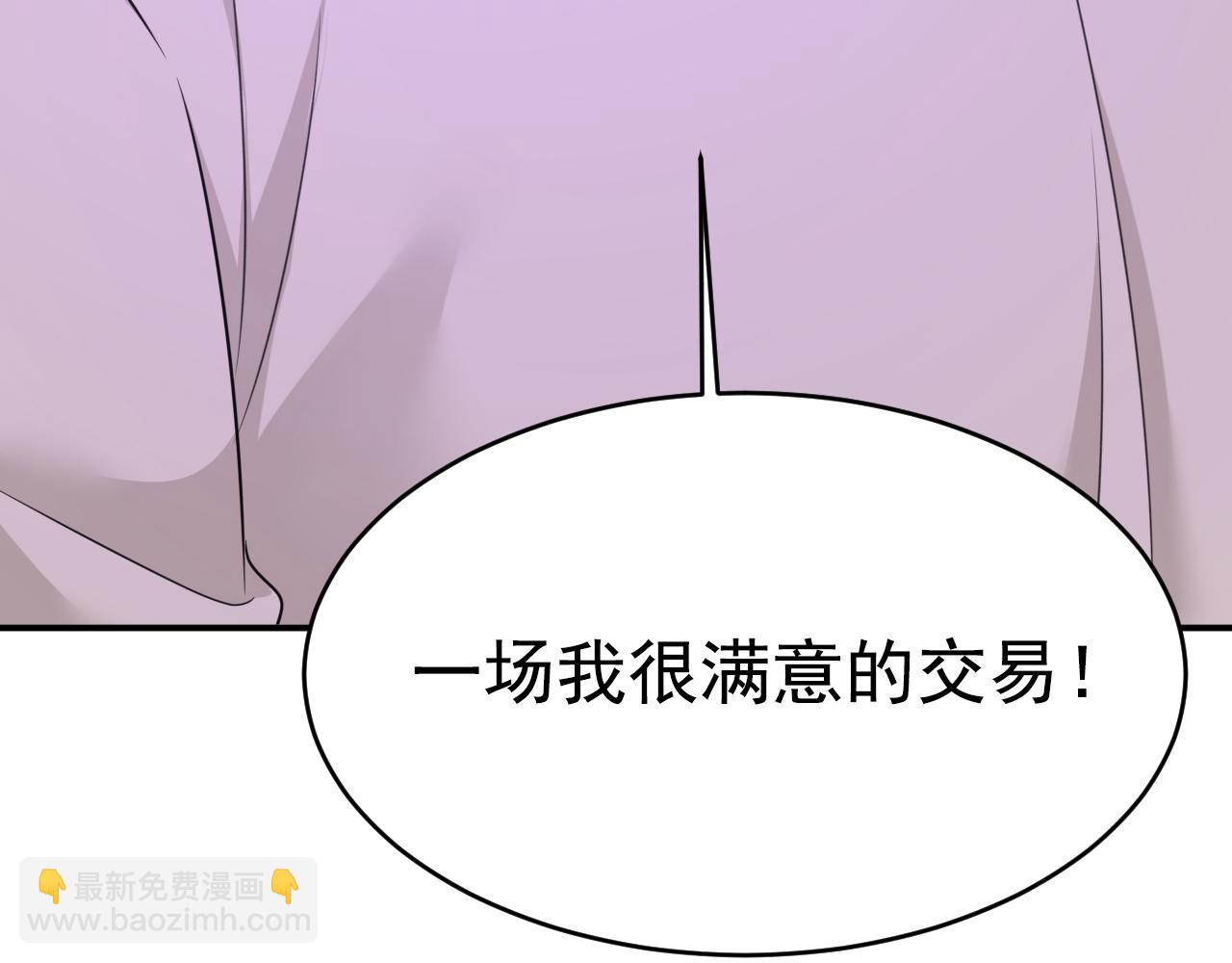 🍲总裁在上 第628话 我该履行诺言了 第40页