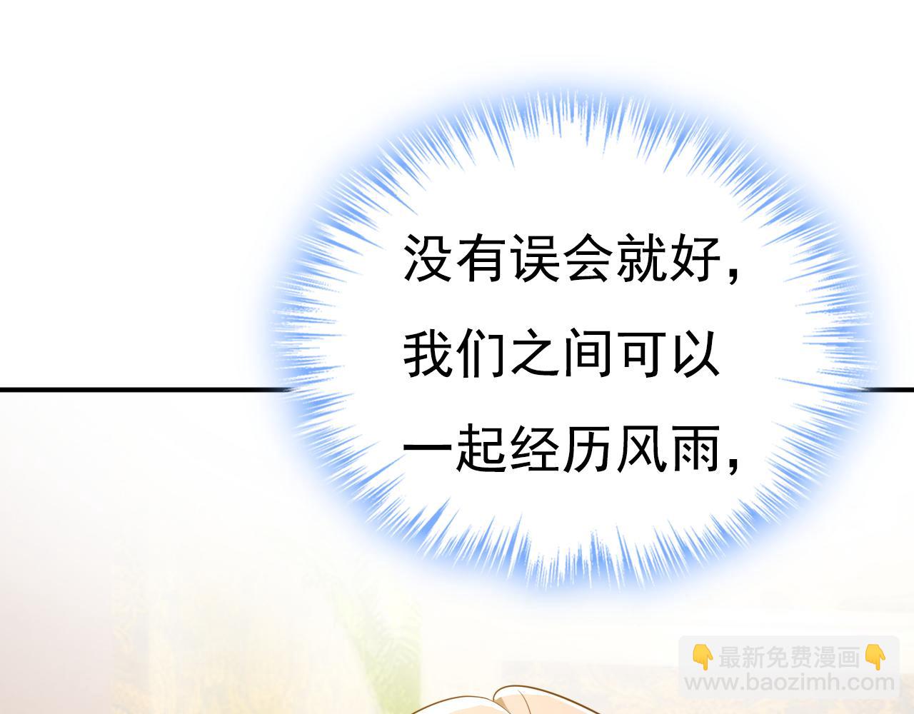 🍲总裁在上 第628话 我该履行诺言了 第44页