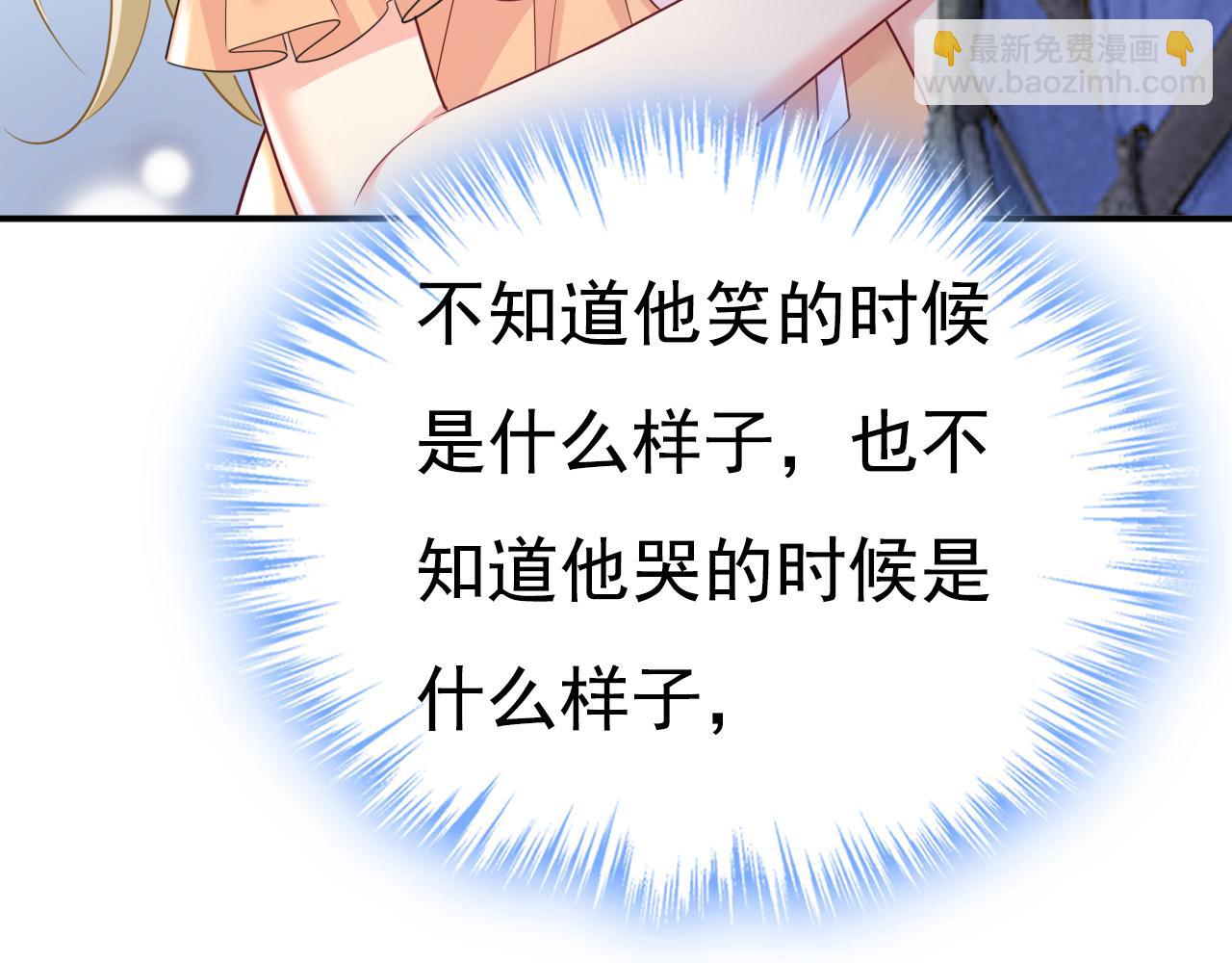 🍲总裁在上 第628话 我该履行诺言了 第7页