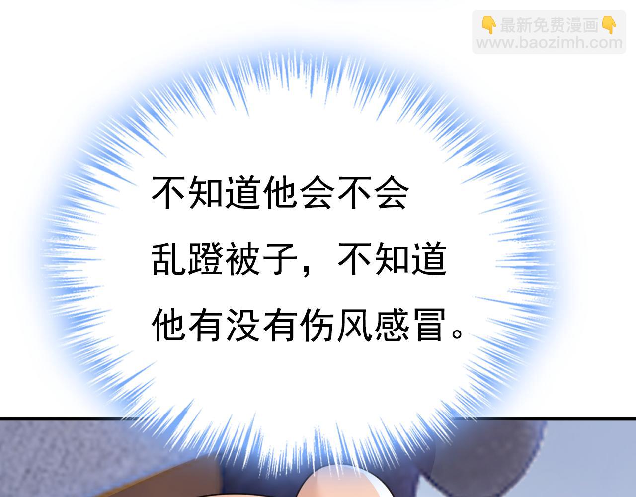 🍲总裁在上 第628话 我该履行诺言了 第8页