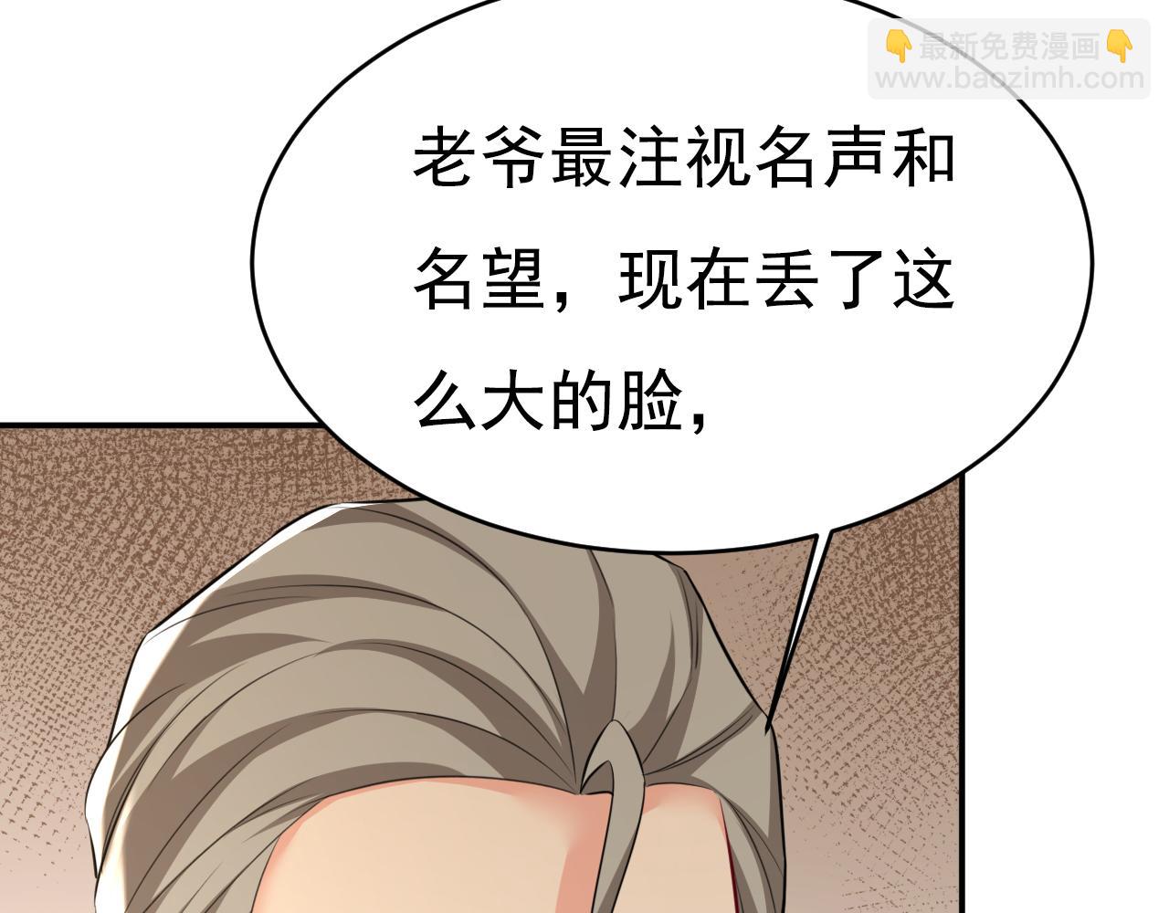 🍲总裁在上 第630话 封管家出事了？！ 第10页
