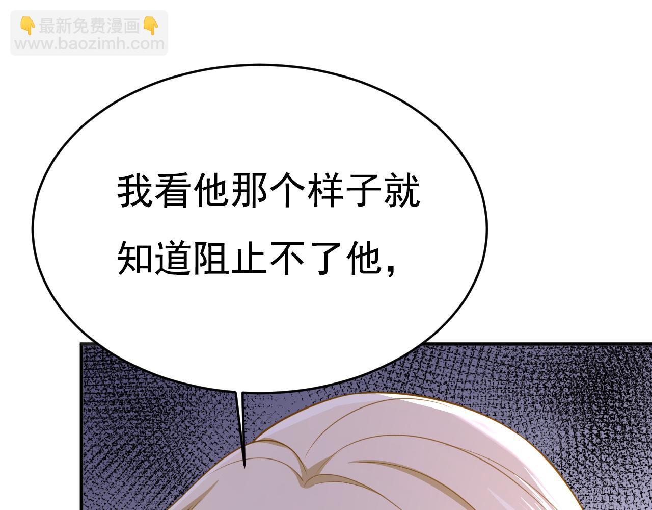 🍲总裁在上 第630话 封管家出事了？！ 第13页