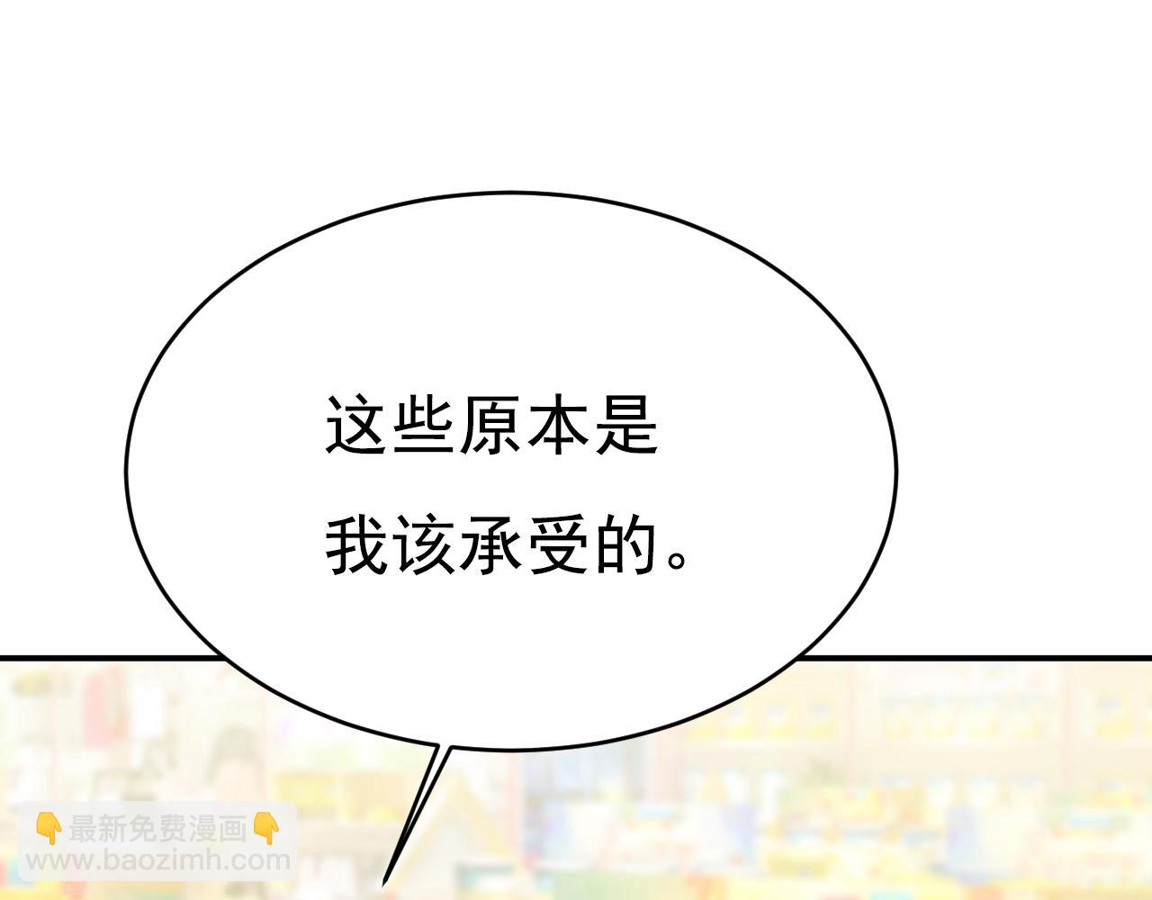 🍲总裁在上 第630话 封管家出事了？！ 第20页