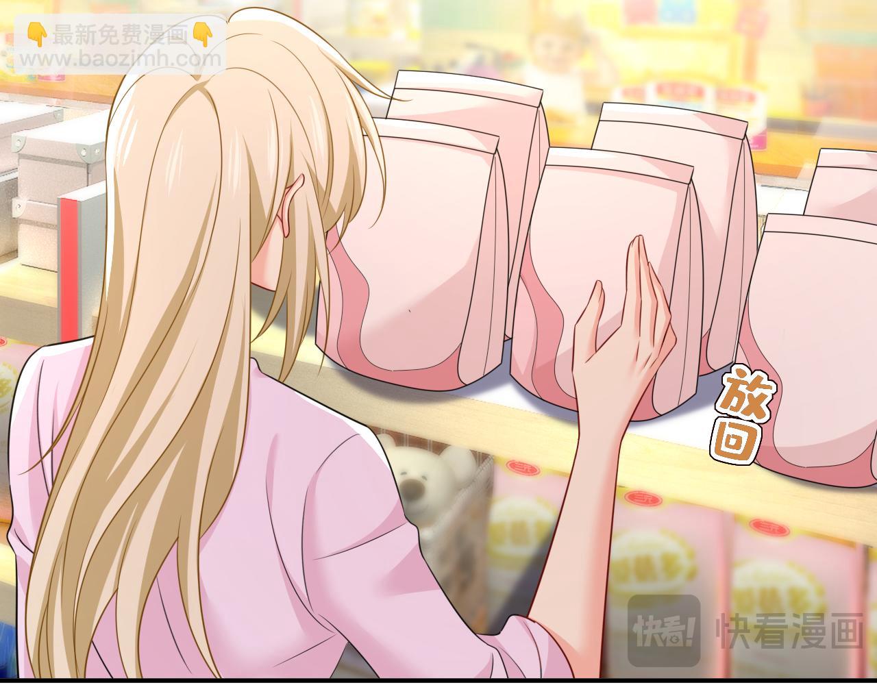 🍲总裁在上 第630话 封管家出事了？！ 第21页