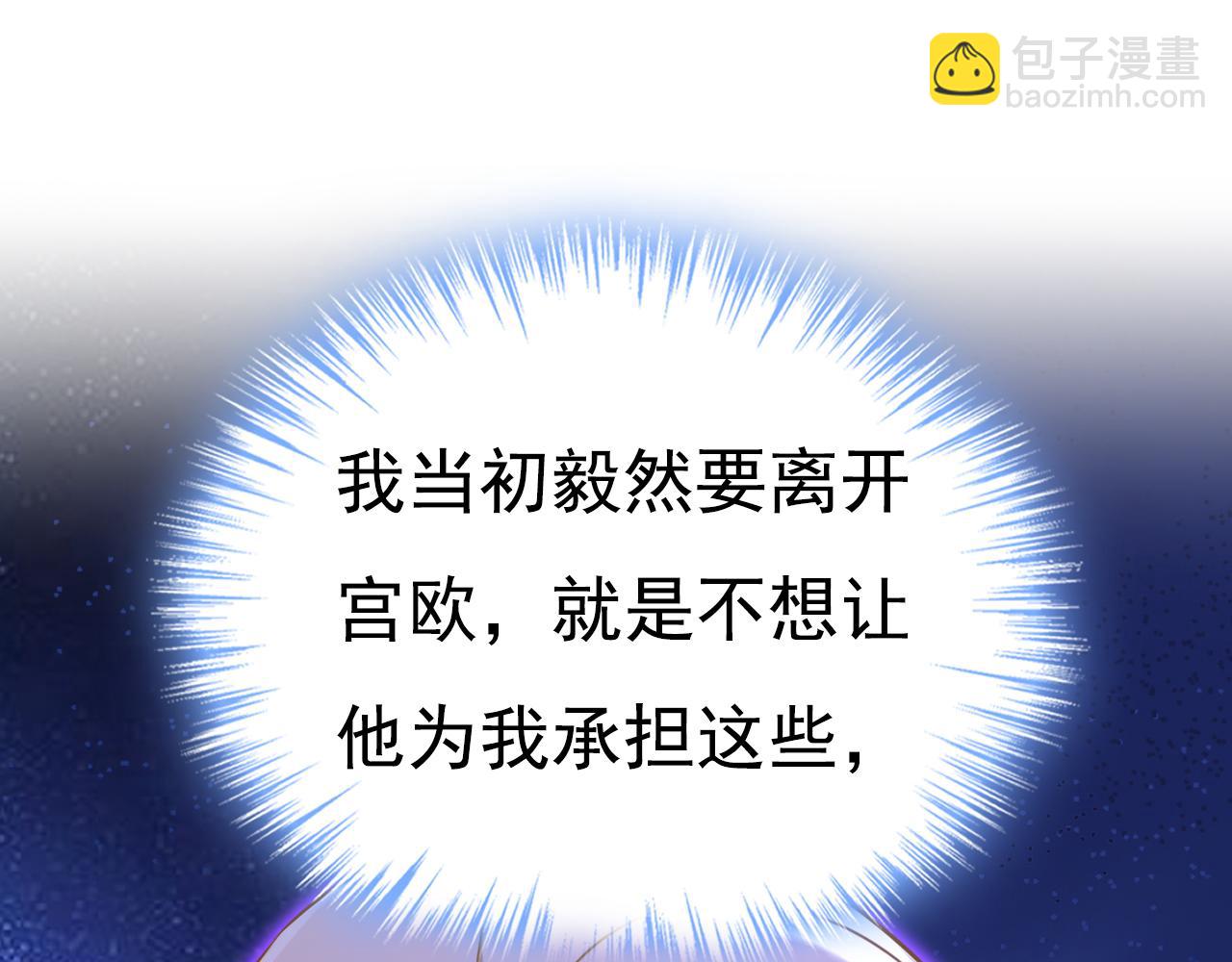 🍲总裁在上 第630话 封管家出事了？！ 第23页